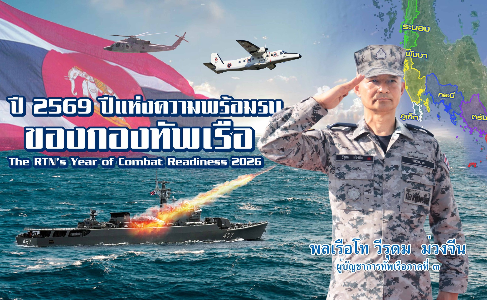 ความเป็นมาของพระราชบัญญัติข้อมูลข่าวสารของราชการ